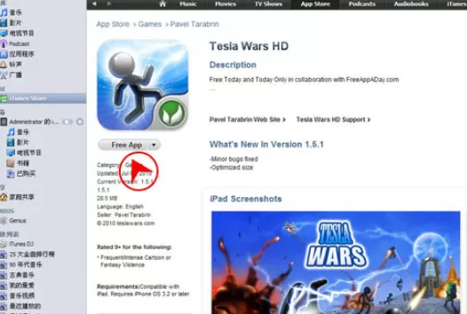 ipad使用iTunes的具体方法