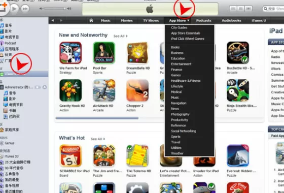 ipad使用iTunes的具体方法
