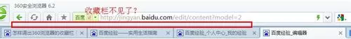 Win7系统360浏览器收藏夹不见了怎么办?