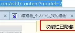 Win7系统360浏览器收藏夹不见了怎么办?
