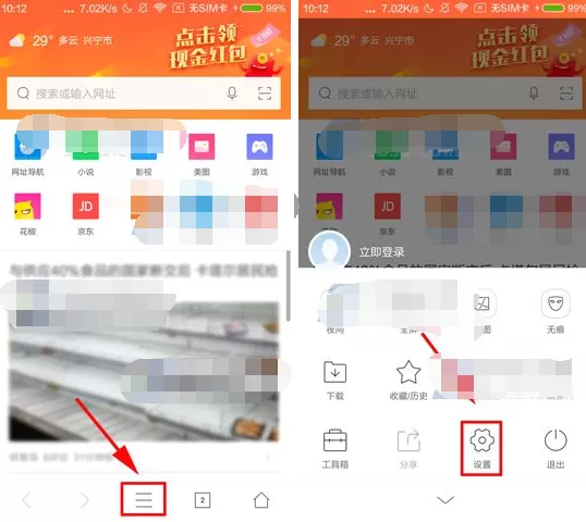 360浏览器怎么开启自适应屏幕?