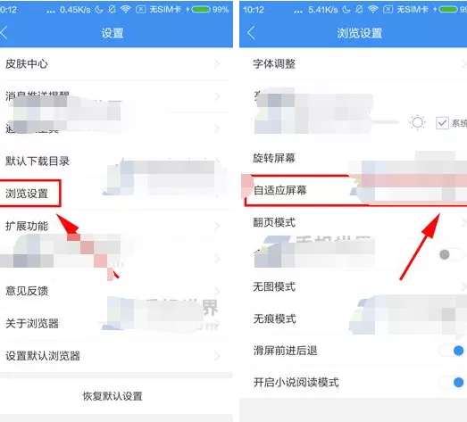 360浏览器怎么开启自适应屏幕?