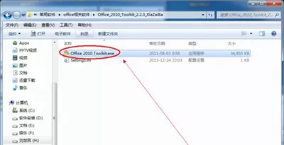 Office2010密钥过期怎么办?密钥过期的解决方法