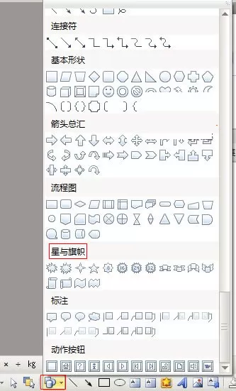 怎么在WPS中绘制个性化图形的页眉页脚?