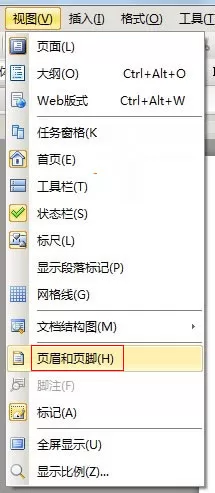 怎么在WPS中绘制个性化图形的页眉页脚?