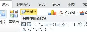 excel2010绘图工具栏不见了的解决方法
