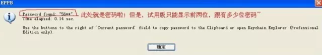 如何备份iTunes密码?怎么找回iTunes密码?