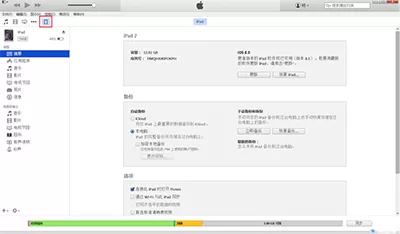如何恢复和备份iTunes数据?
