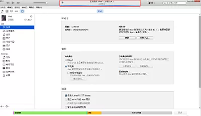 如何恢复和备份iTunes数据?