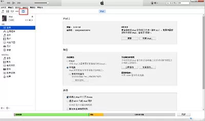 如何恢复和备份iTunes数据?