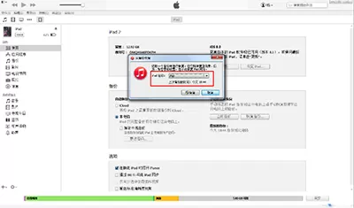 如何恢复和备份iTunes数据?