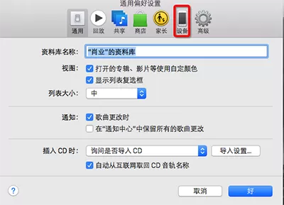 如何恢复和备份iTunes数据?