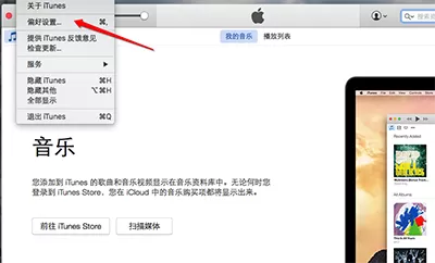 如何恢复和备份iTunes数据?