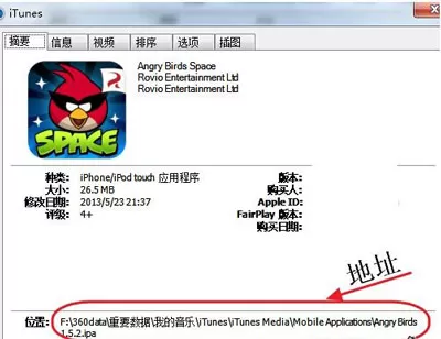 itunes备份文件在什么地方?
