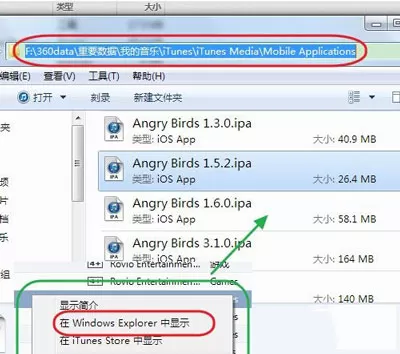 itunes备份文件在什么地方?
