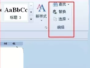 怎么在wps中进行文字查找和替换