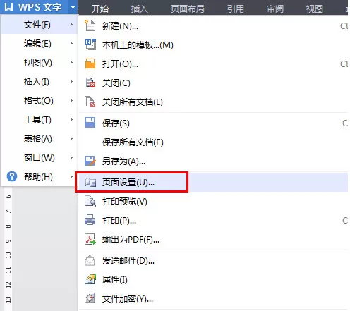 怎么在wps设置横向打印?