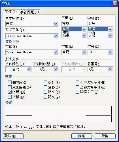 如何使用WPS文字简单的输入商标符号?