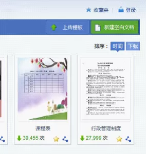 怎么在WPS制作个性化的课程表?