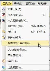 怎么在WPS制作个性化的课程表?