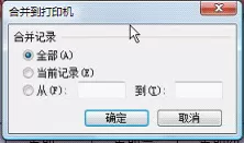 怎么在WPS制作个性化的课程表?