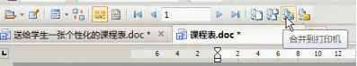 怎么在WPS制作个性化的课程表?
