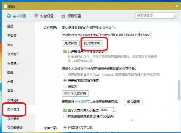 如何查看QQ消息撤回的图片?查看QQ聊天撤回图片的方法