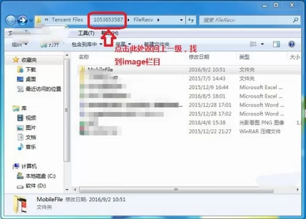 如何查看QQ消息撤回的图片?查看QQ聊天撤回图片的方法