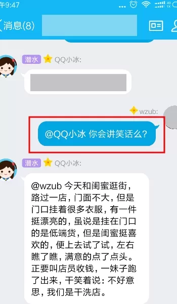 手机QQ中的QQ小冰有哪些指令?