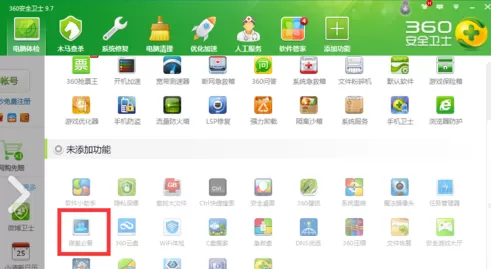 360安全卫士中的寝室必备怎么使用?360安全卫士中的寝室必备的使用方法