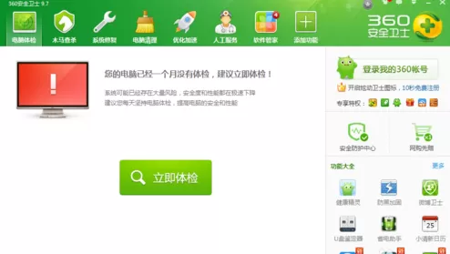 360安全卫士中的寝室必备怎么使用？360安全卫士中的寝室必备的使用方法