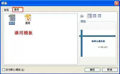 WPS怎么使用内置模板创建演示文稿?