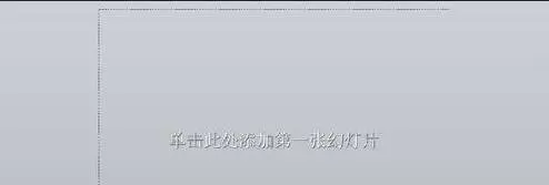 PPT2010制作翻书效果的具体操作