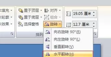 PPT2010制作翻书效果的具体操作