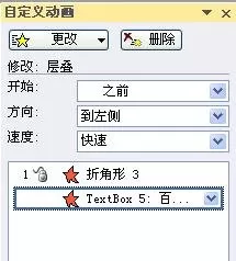 PPT2010制作翻书效果的具体操作