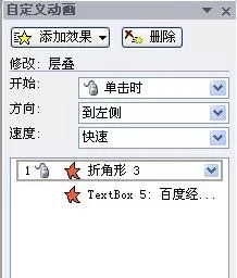 PPT2010制作翻书效果的具体操作