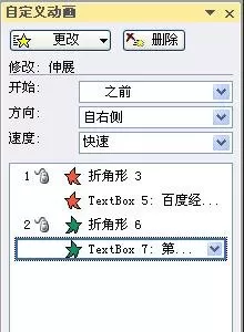 PPT2010制作翻书效果的具体操作