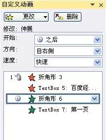 PPT2010制作翻书效果的具体操作