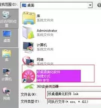 360安全卫士怎么将程序添加到信任列表?