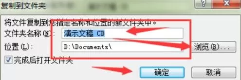 怎么把PPT2010幻灯片打包为CD?