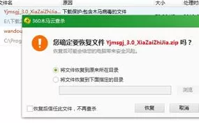 360安全卫士如何恢复误删文件?恢复误删文件教程