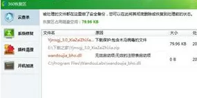 360安全卫士如何恢复误删文件?恢复误删文件教程