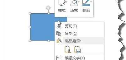 PPT2010编辑顶点直线点的具体操作
