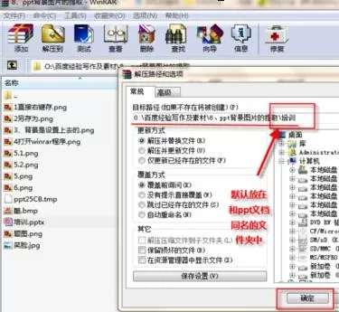 提取ppt2010背景图片的图文教程