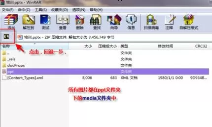 提取ppt2010背景图片的图文教程