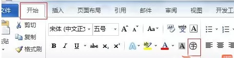 Word2010怎么输入带圈字符?输入带圈字符的方法