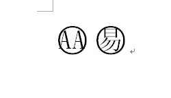 Word2010怎么输入带圈字符?输入带圈字符的方法