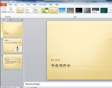 ppt2010切换动画的设置方法 ppt2010怎么添加切换动画
