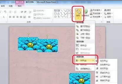 ppt2010幻灯片的内容对齐的简单步骤