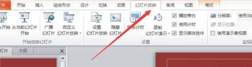 ppt2010加入旁白的图文教程   ppt2010加入旁白的方法